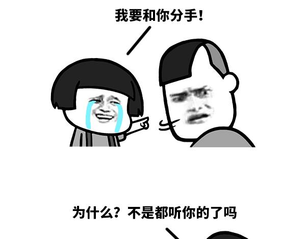 《蘑菇头的日常》嗬！女人 第4页