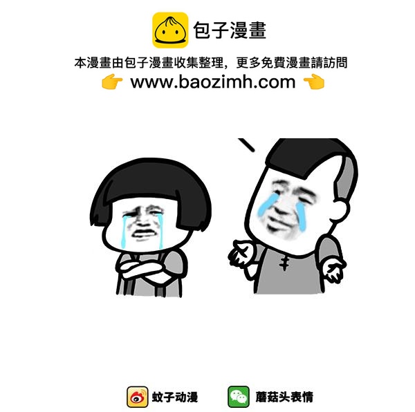 《蘑菇头的日常》嗬！女人 第5页