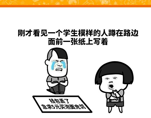 《蘑菇头的日常》像我这么乐于助人的人 第1页