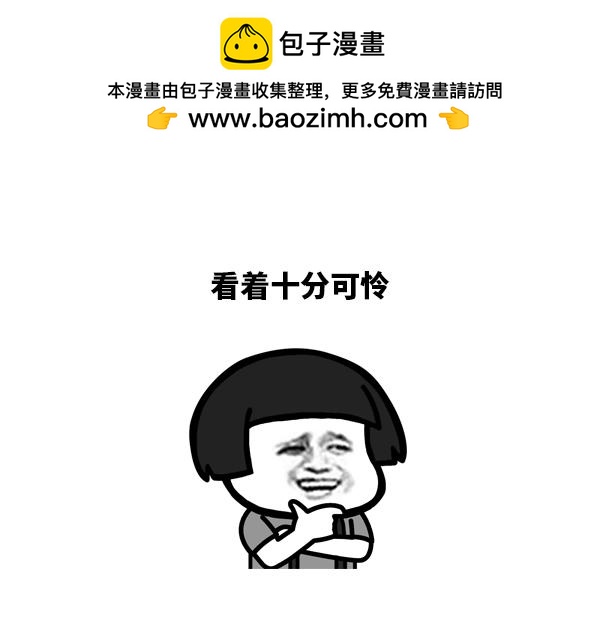 《蘑菇头的日常》像我这么乐于助人的人 第2页