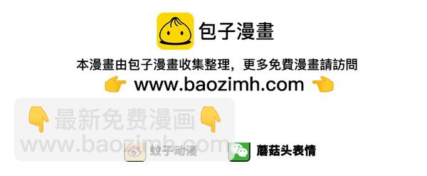 《蘑菇头的日常》真刺激 第6页