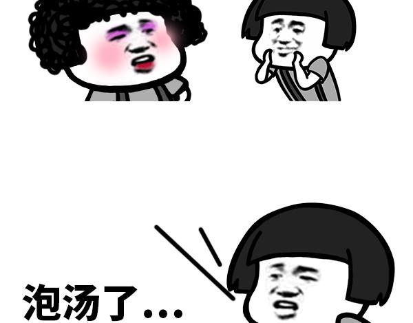 《蘑菇头的日常》吃汤圆 第4页