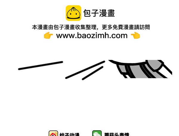 《蘑菇头的日常》吃汤圆 第5页