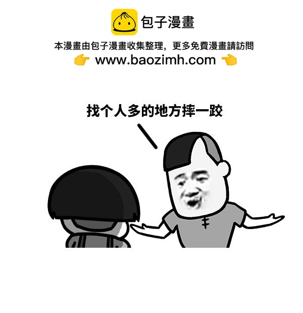 《蘑菇头的日常》怎么判断自己是不是老了？ 第2页