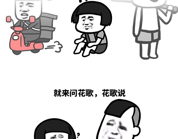 《蘑菇头的日常》怎么判断自己是不是老了？ 第4页