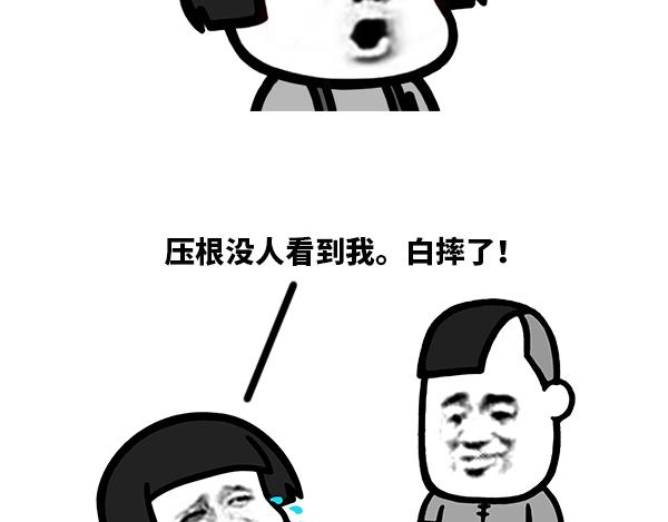 《蘑菇头的日常》怎么判断自己是不是老了？ 第7页
