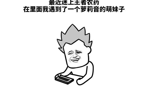 《蘑菇头的日常》我.....可能遇到渣男了 第3页