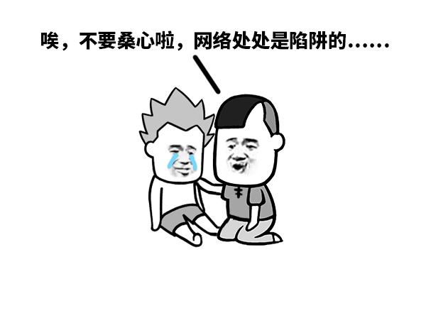 《蘑菇头的日常》我.....可能遇到渣男了 第6页