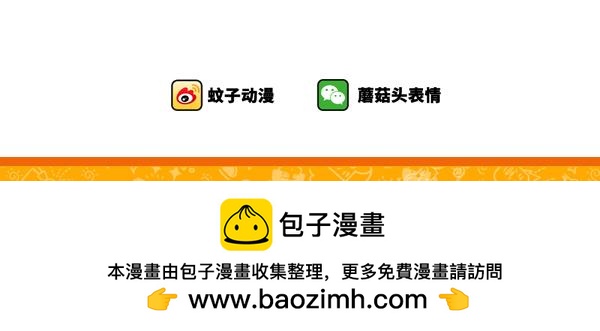 《蘑菇头的日常》我.....可能遇到渣男了 第8页