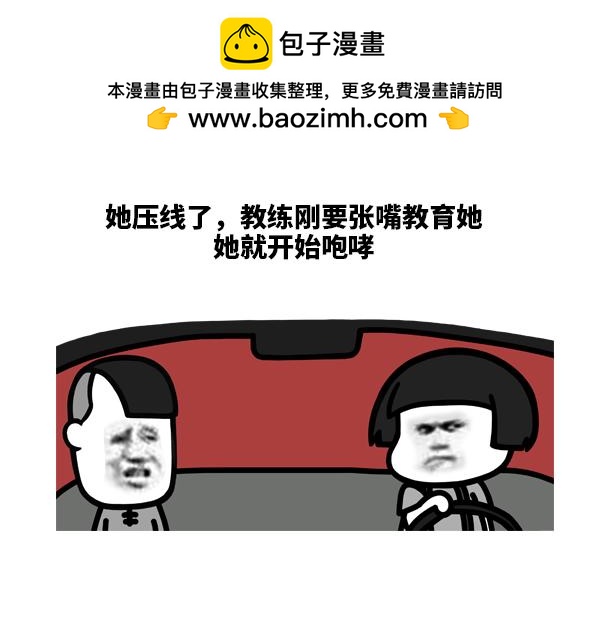 《蘑菇头的日常》先发制人最为致命 第2页