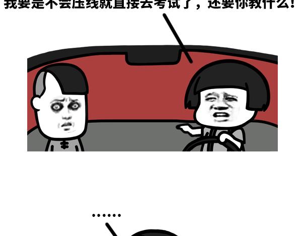 《蘑菇头的日常》先发制人最为致命 第3页