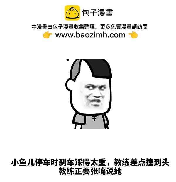 《蘑菇头的日常》先发制人最为致命 第4页