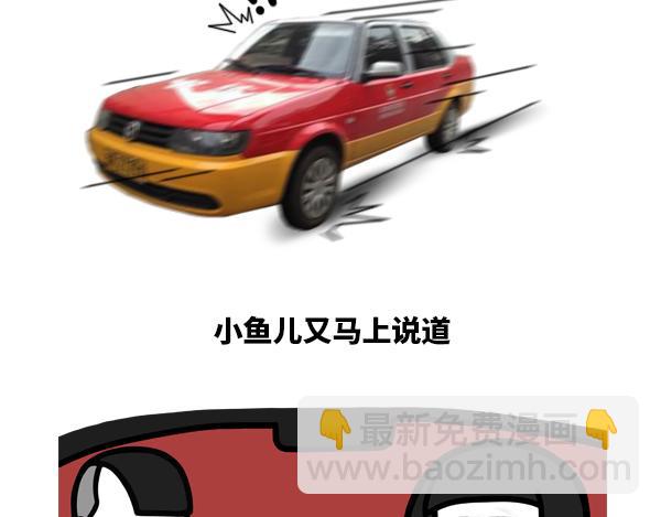 《蘑菇头的日常》先发制人最为致命 第5页