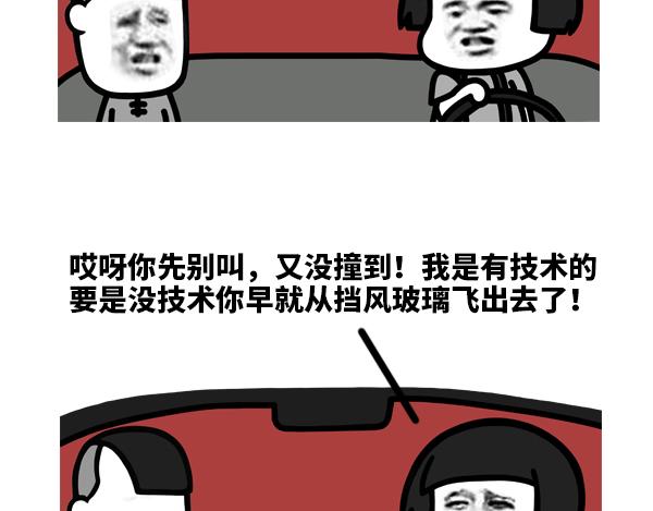 《蘑菇头的日常》先发制人最为致命 第6页