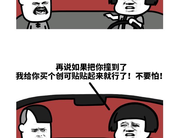 《蘑菇头的日常》先发制人最为致命 第7页