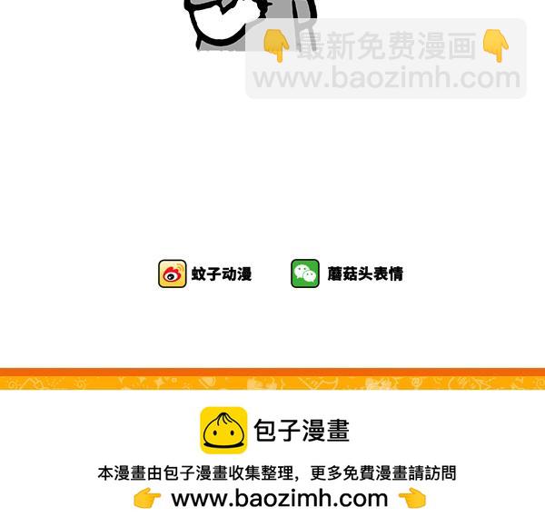 《蘑菇头的日常》先发制人最为致命 第9页