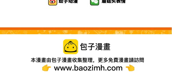 《蘑菇头的日常》那有什么办法！ 第7页