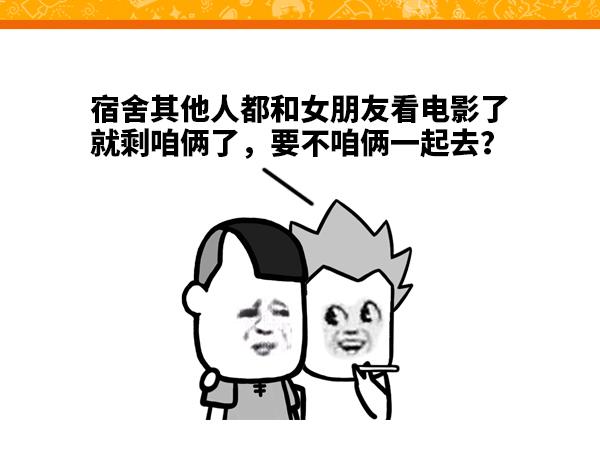 《蘑菇头的日常》女装大佬 第1页