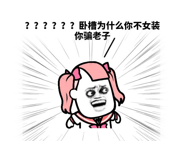 《蘑菇头的日常》女装大佬 第7页