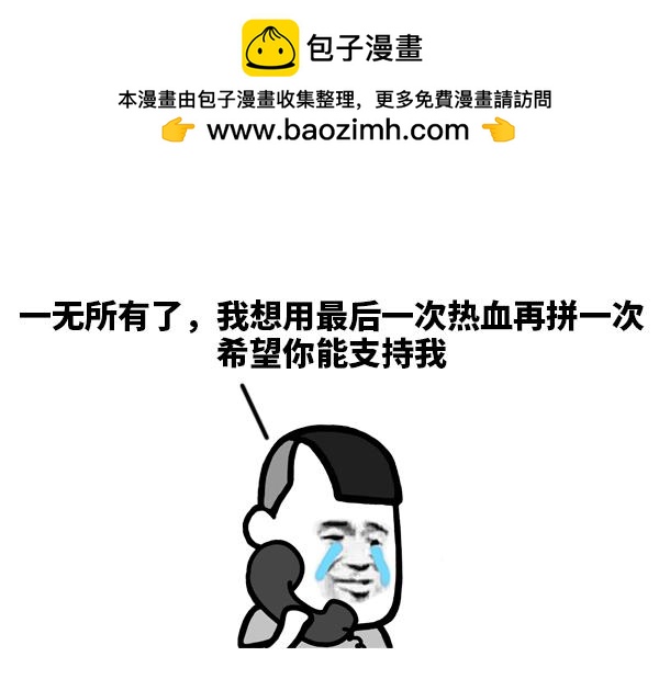 《蘑菇头的日常》亲爱的，我投资失败了 第2页