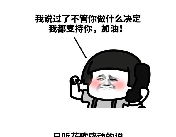 《蘑菇头的日常》亲爱的，我投资失败了 第3页