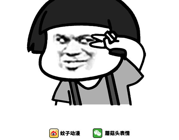 《蘑菇头的日常》约架，君子报仇，十年不晚 第8页