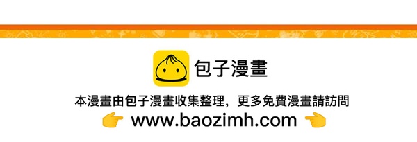 《蘑菇头的日常》约架，君子报仇，十年不晚 第9页