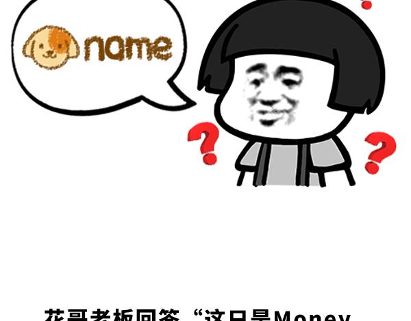 《蘑菇头的日常》money和lucky 第3页
