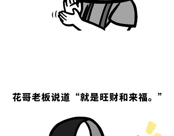 《蘑菇头的日常》money和lucky 第7页