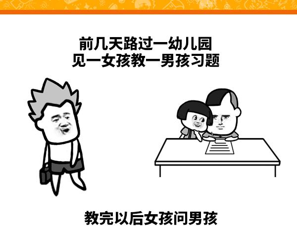 《蘑菇头的日常》你还有什么不会的吗？ 第1页