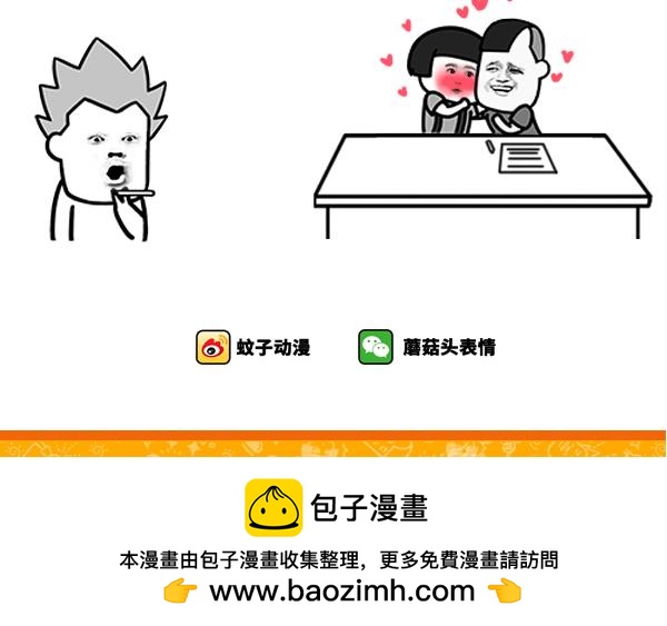 《蘑菇头的日常》你还有什么不会的吗？ 第4页