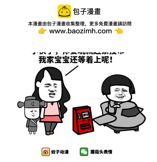 《蘑菇头的日常》坐飞机，好激动啊！ 第3页