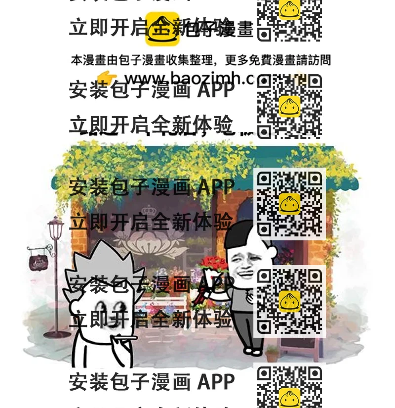 《蘑菇头的日常》买多少花送女朋友啊？ 第2页