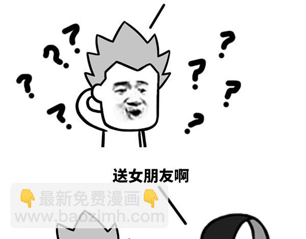 《蘑菇头的日常》买多少花送女朋友啊？ 第3页