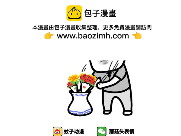 《蘑菇头的日常》买多少花送女朋友啊？ 第6页