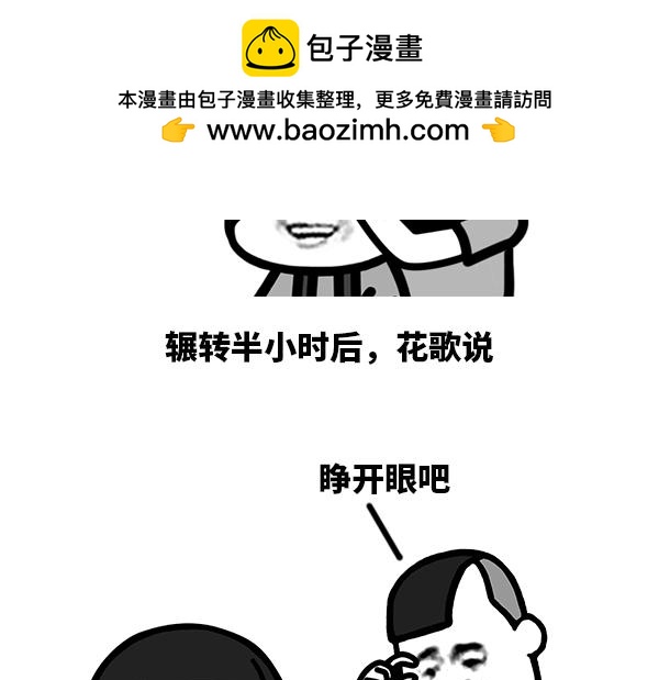 《蘑菇头的日常》这个礼物好棒耶！ 第2页