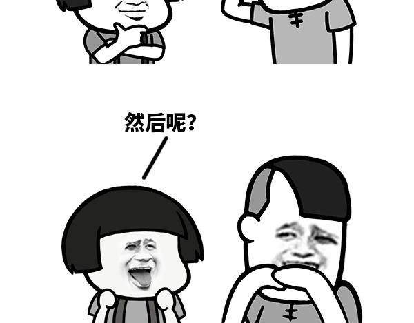 《蘑菇头的日常》这个礼物好棒耶！ 第3页