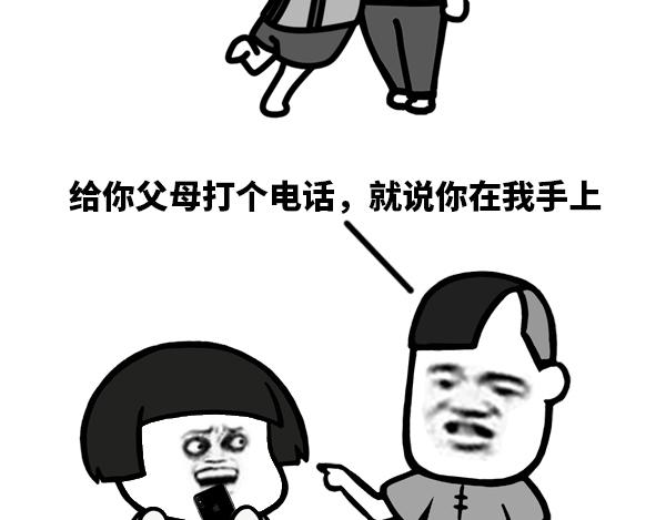 《蘑菇头的日常》这个礼物好棒耶！ 第6页