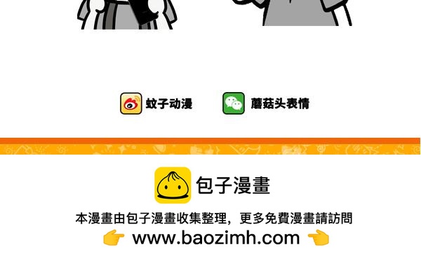 《蘑菇头的日常》这个礼物好棒耶！ 第7页