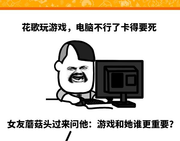 《蘑菇头的日常》这次一定要配个不卡的电脑！ 第1页