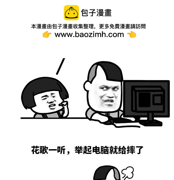《蘑菇头的日常》这次一定要配个不卡的电脑！ 第2页