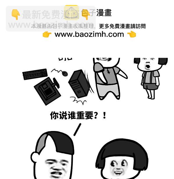 《蘑菇头的日常》这次一定要配个不卡的电脑！ 第3页