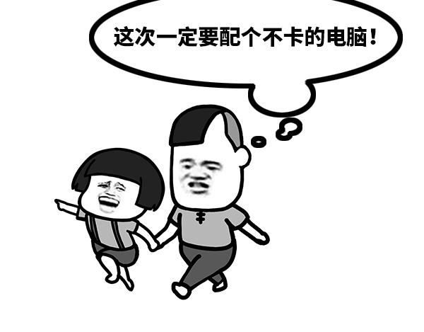 《蘑菇头的日常》这次一定要配个不卡的电脑！ 第5页