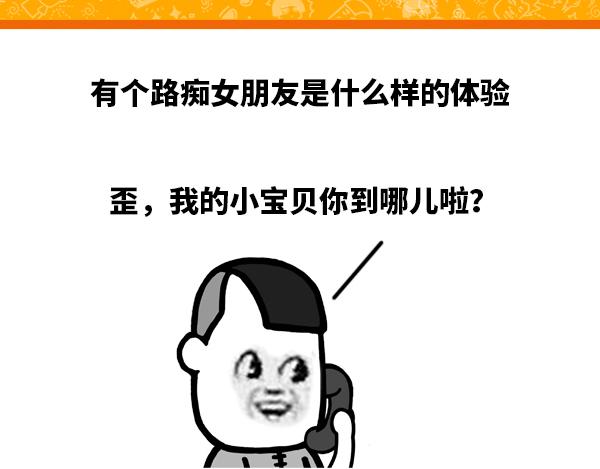 《蘑菇头的日常》歪，我的小宝贝你到哪儿啦？ 第1页