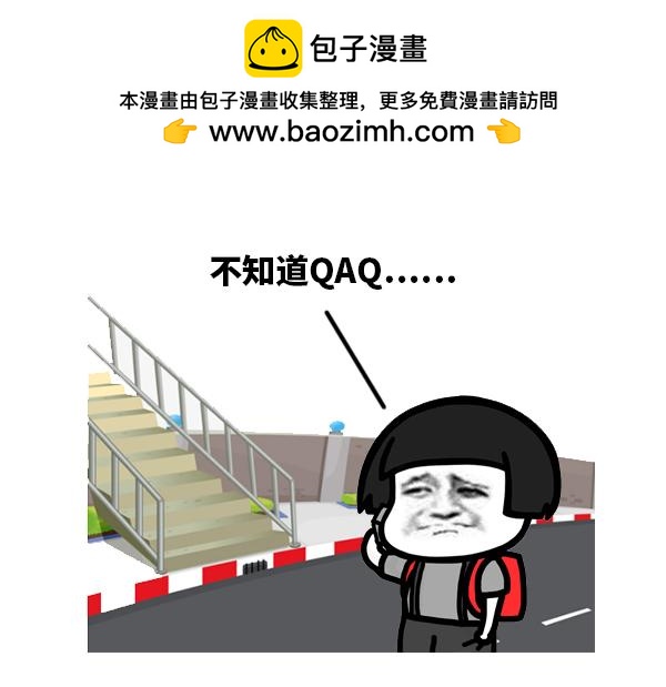 《蘑菇头的日常》歪，我的小宝贝你到哪儿啦？ 第2页