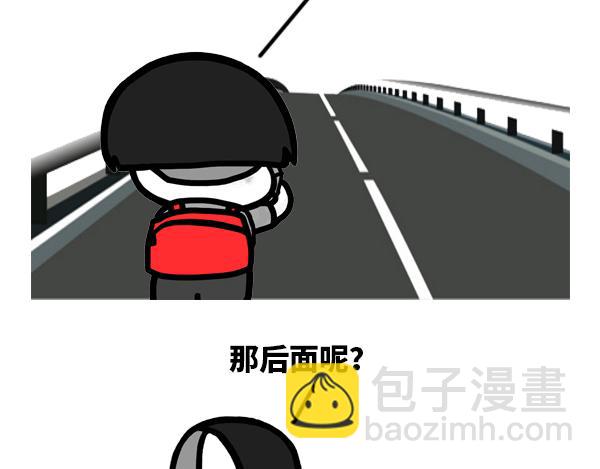 《蘑菇头的日常》歪，我的小宝贝你到哪儿啦？ 第4页