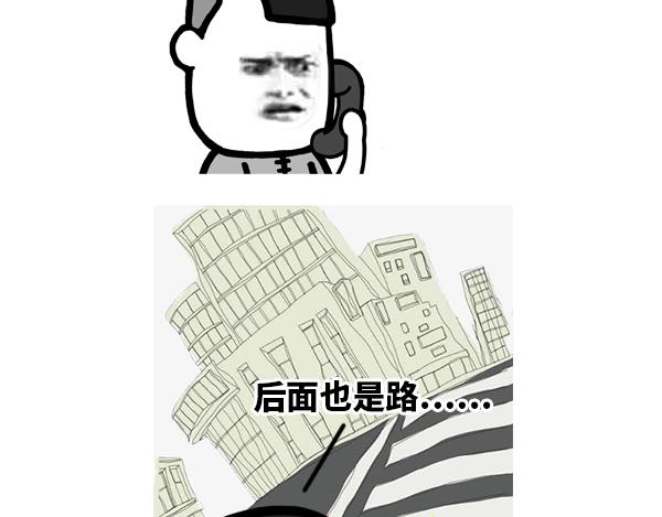 《蘑菇头的日常》歪，我的小宝贝你到哪儿啦？ 第5页