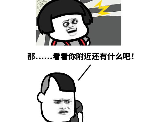 《蘑菇头的日常》歪，我的小宝贝你到哪儿啦？ 第6页
