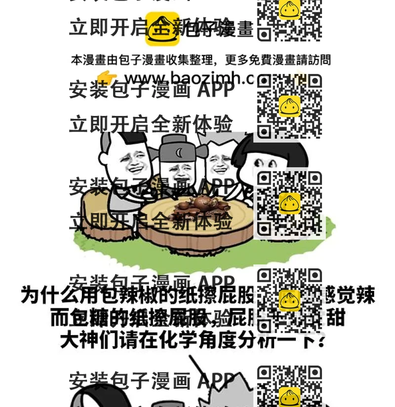 《蘑菇头的日常》提醒朋友聚会话题，请远离.. 第2页