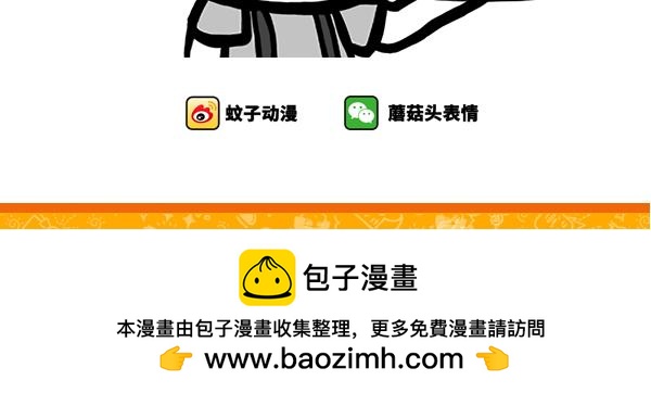 《蘑菇头的日常》提醒朋友聚会话题，请远离.. 第5页